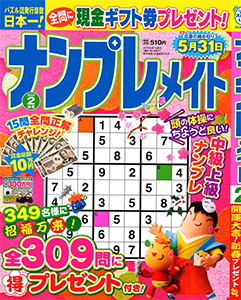 2025年2月号